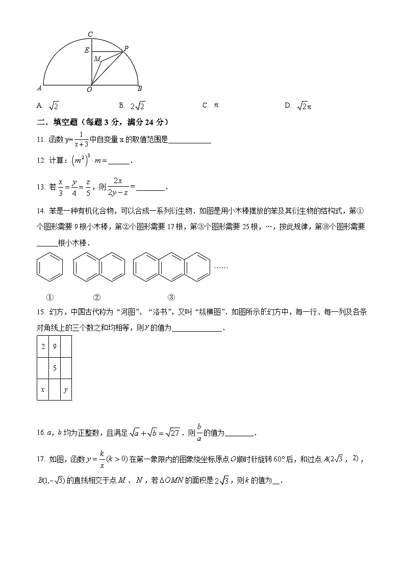 2025年黑龙江省大庆市让胡路区大庆第一中学中考 二模数学卷 （中考模拟）第3页