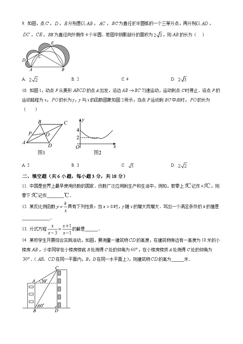 2025年湖北省武汉市中考数学模拟试卷 （中考模拟）第3页