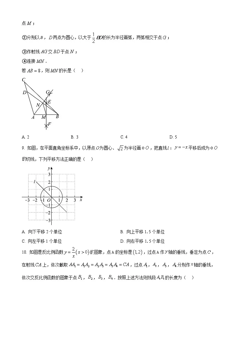 2025年湖南省初中学业水平考试数学BESTA卷（中考模拟）第2页