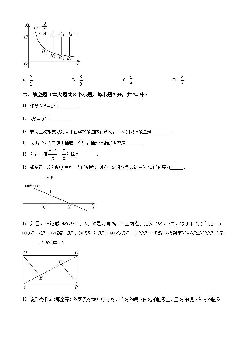 2025年湖南省初中学业水平考试数学BESTA卷（中考模拟）第3页