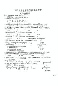 2025年湖南省衡阳市衡南县中考模拟预测数学试题（中考模拟）