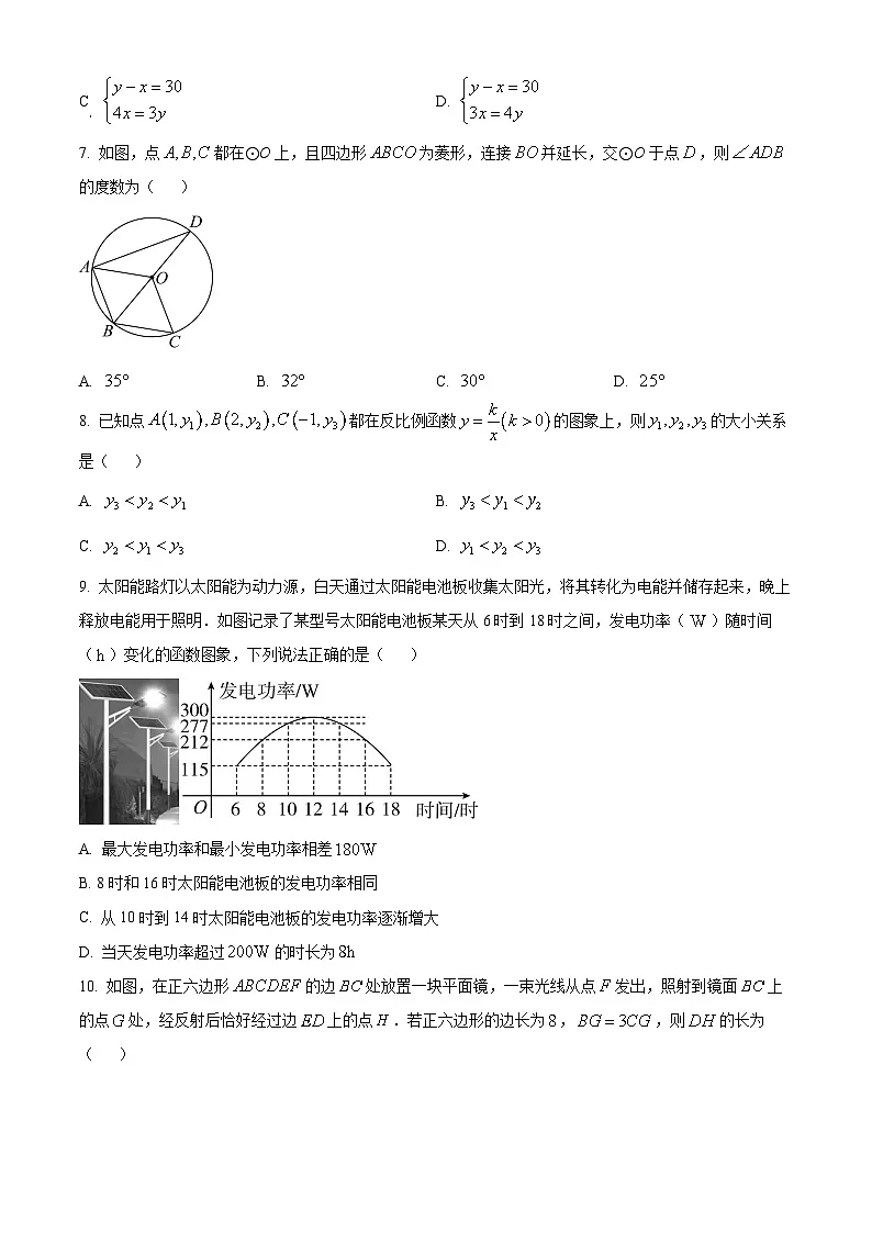 2025年山西省晋中市寿阳县九年级中考三模数学试题（中考模拟）第3页