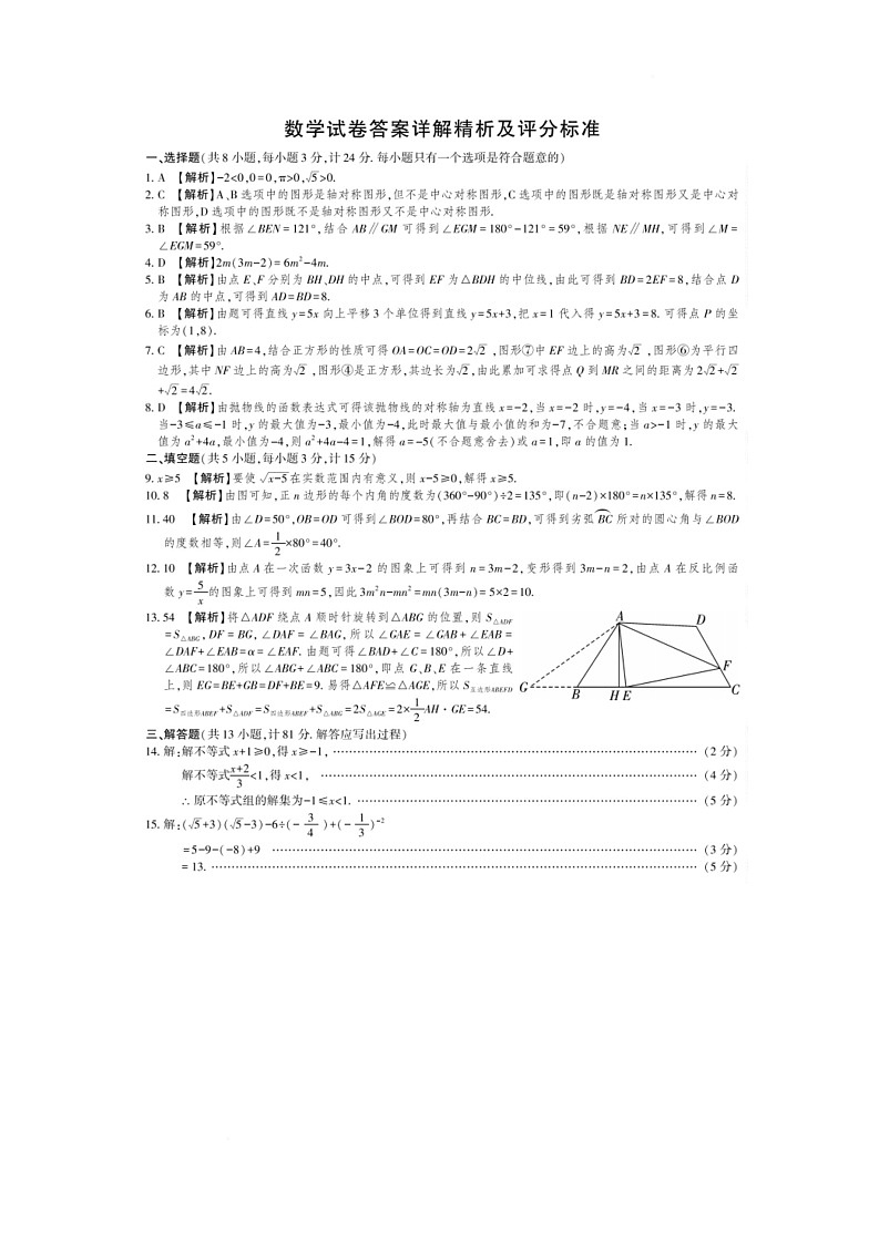 数学答案第1页