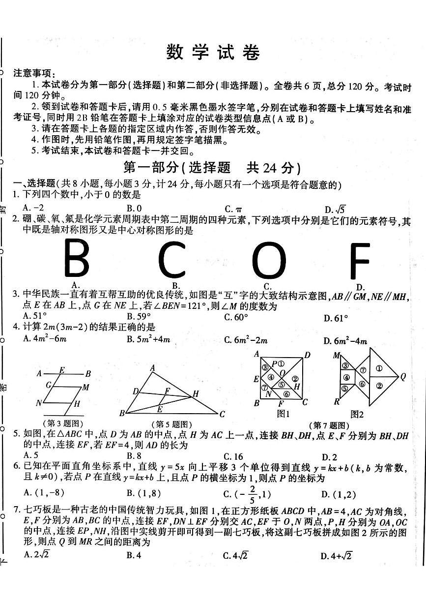 数学第1页