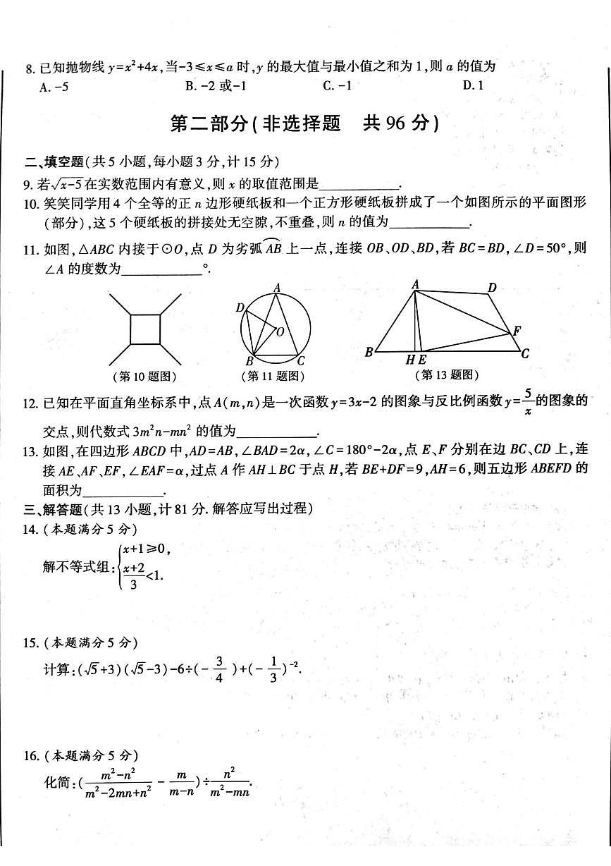 数学第2页
