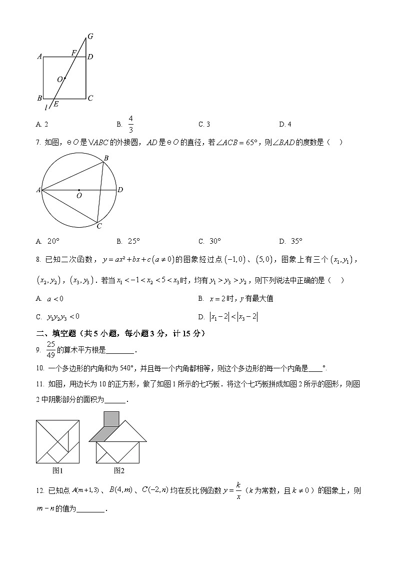 2025年陕西省西安市铁一中学中考七模数学试卷（中考模拟）第2页