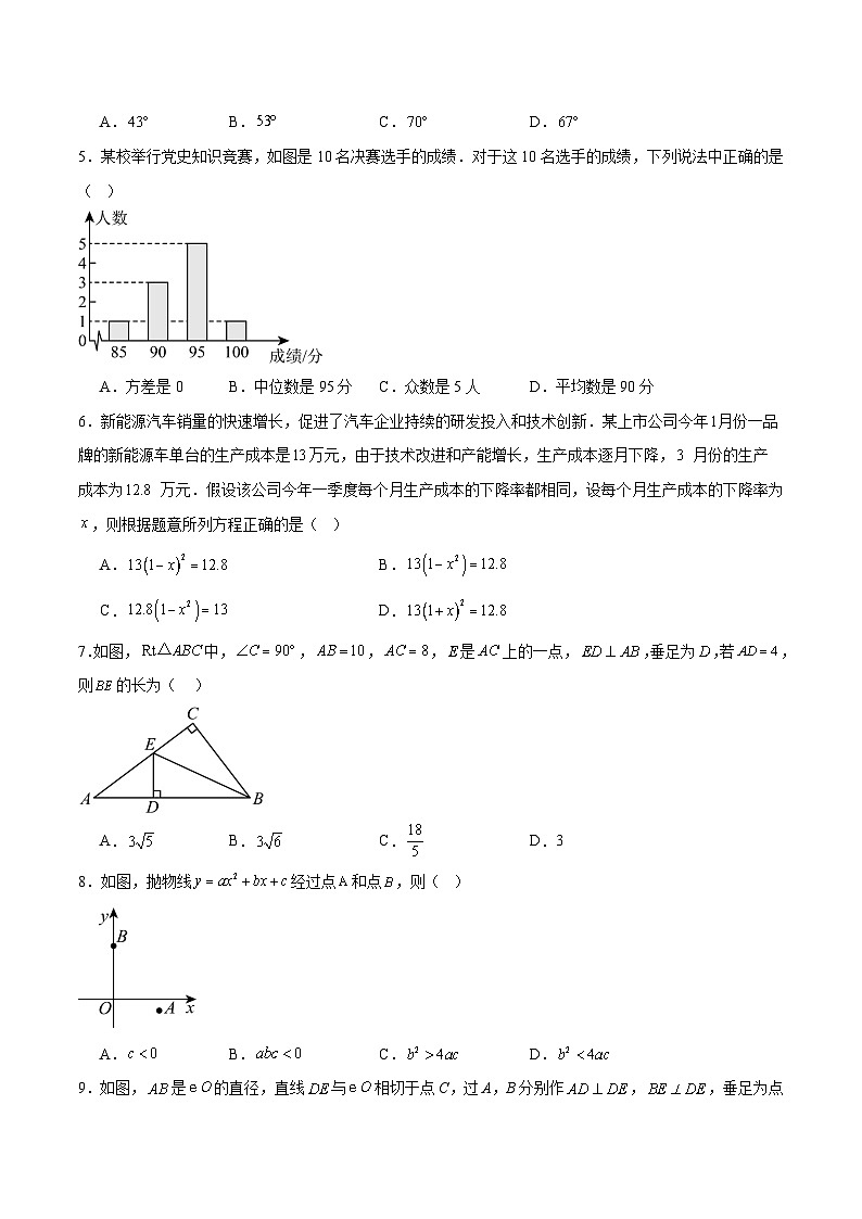 临考押题卷（广东广州专用）（原卷版）第2页