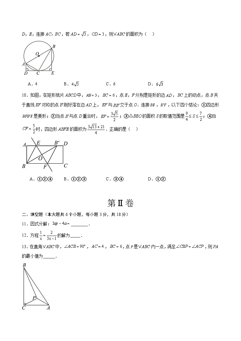 临考押题卷（广东广州专用）（原卷版）第3页