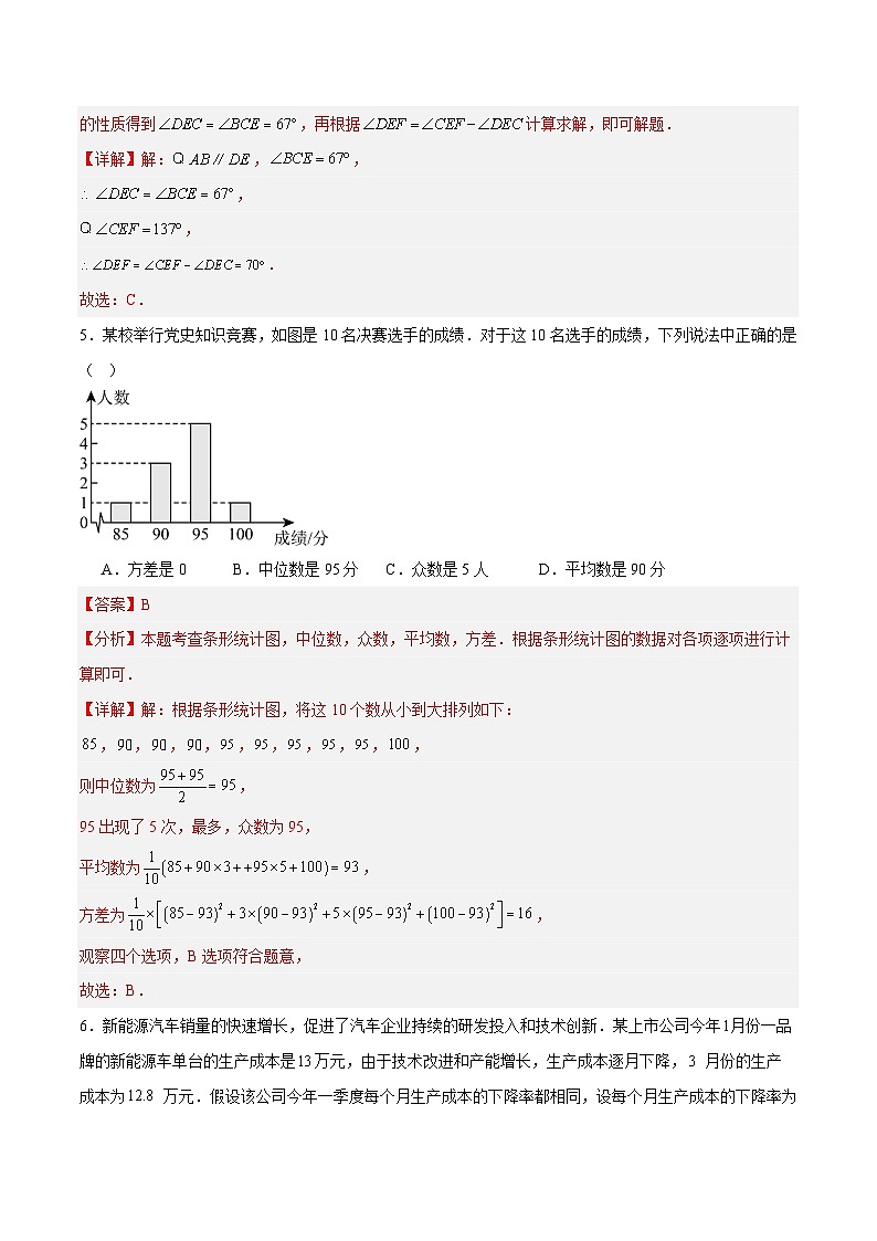 临考押题卷（广东广州专用）（解析版）第3页