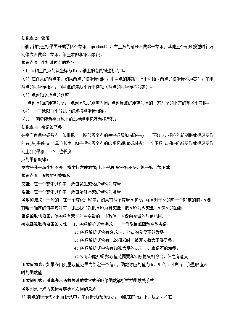 数学（二）-2025年中考考前20天终极冲刺攻略（解析版）第3页
