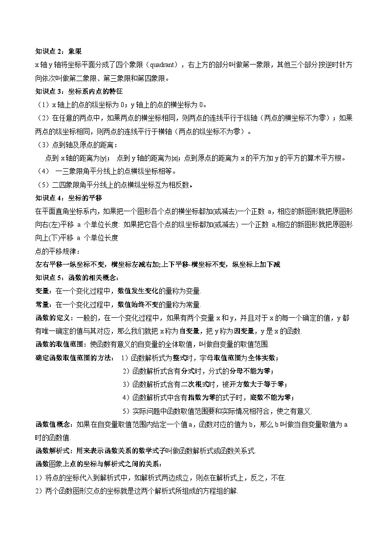 数学（二）-2025年中考考前20天终极冲刺攻略（原卷版）第3页