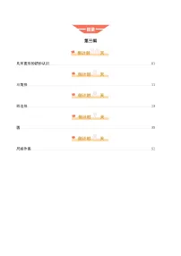 数学（三）-2025年中考考前20天终极冲刺攻略（全国通用）（原卷版+解析版）