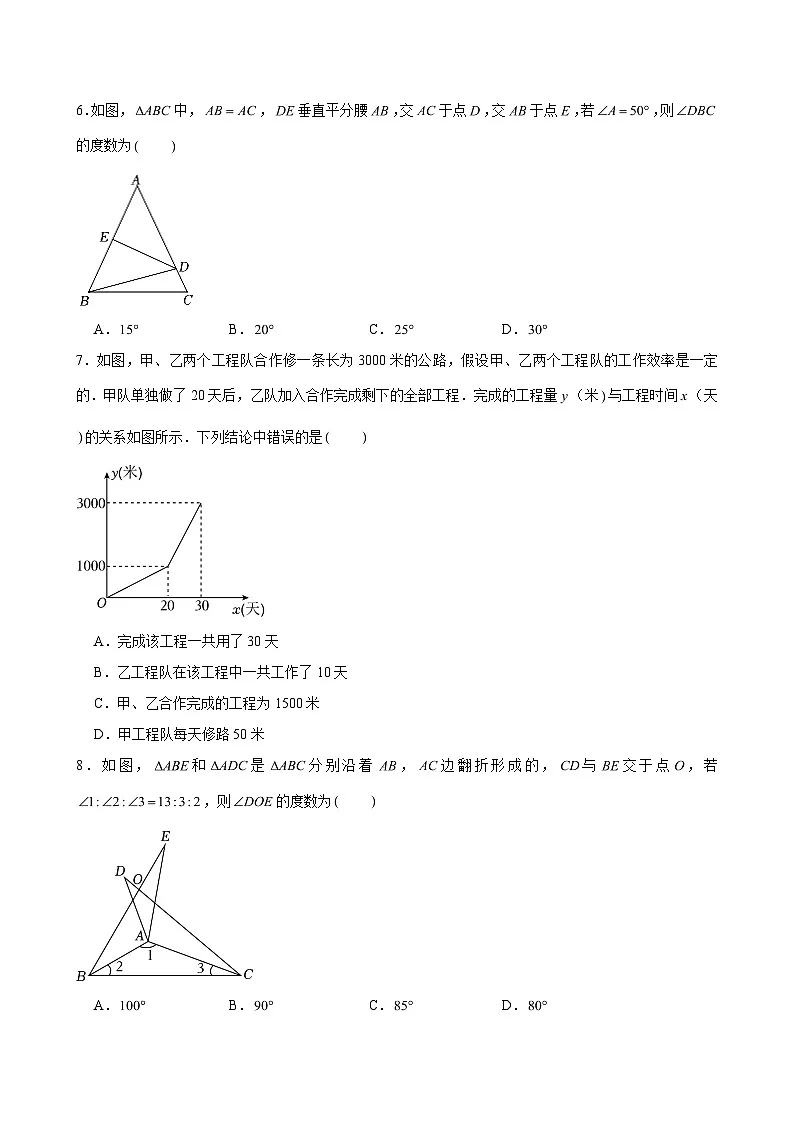 陕西省咸阳市三原县2023-2024学年七年级（下）期末数学试卷（含解析）第2页