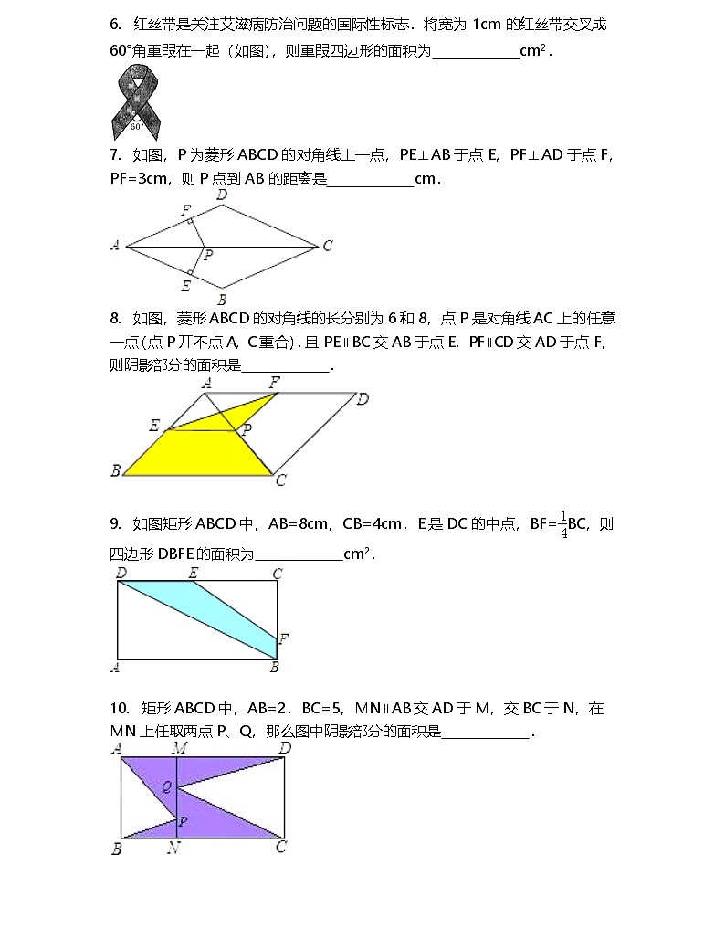 八年级上学期数学——四边形143题练习（含答案）第2页