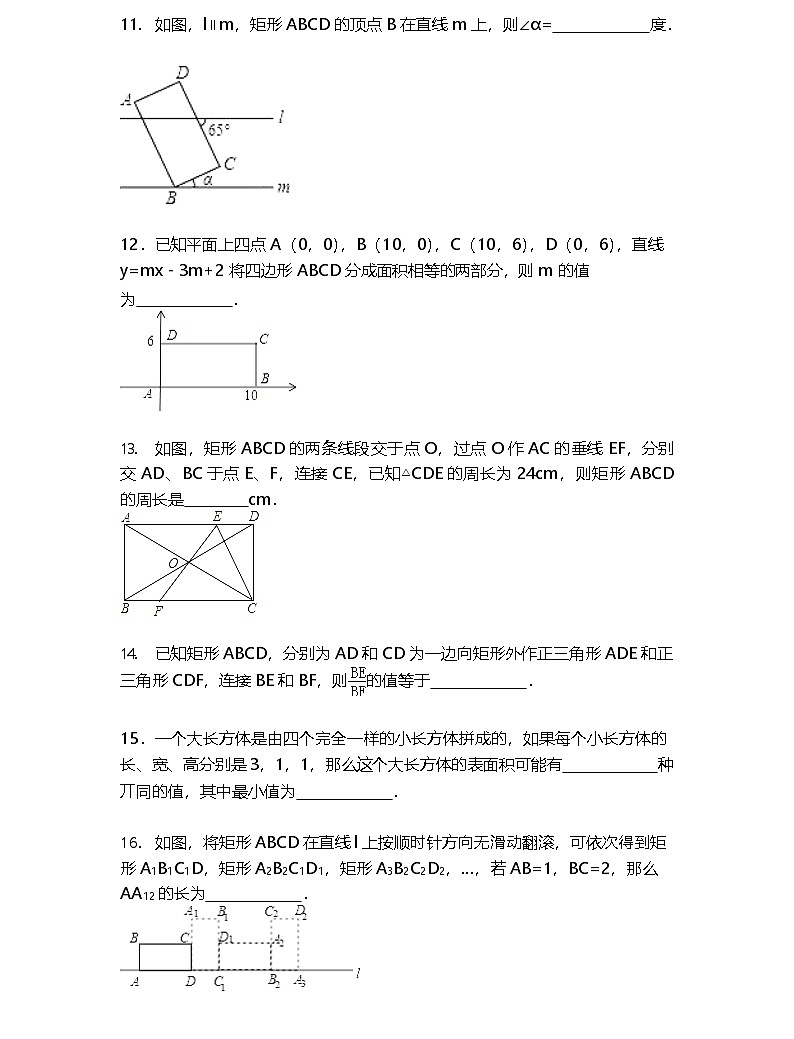 八年级上学期数学——四边形143题练习（含答案）第3页