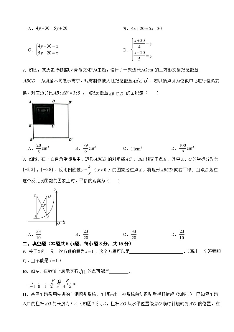广东省深圳市宝安区2025年九年级下学期数学二模试题及答案第2页