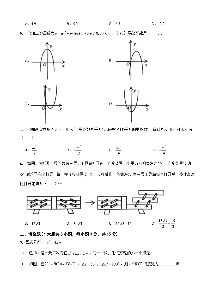 广东省深圳市光明区2025年中考数学二模试题及答案第2页