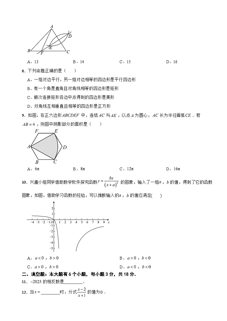 浙江省杭州市钱塘区2025年中考二模数学试卷及答案第2页