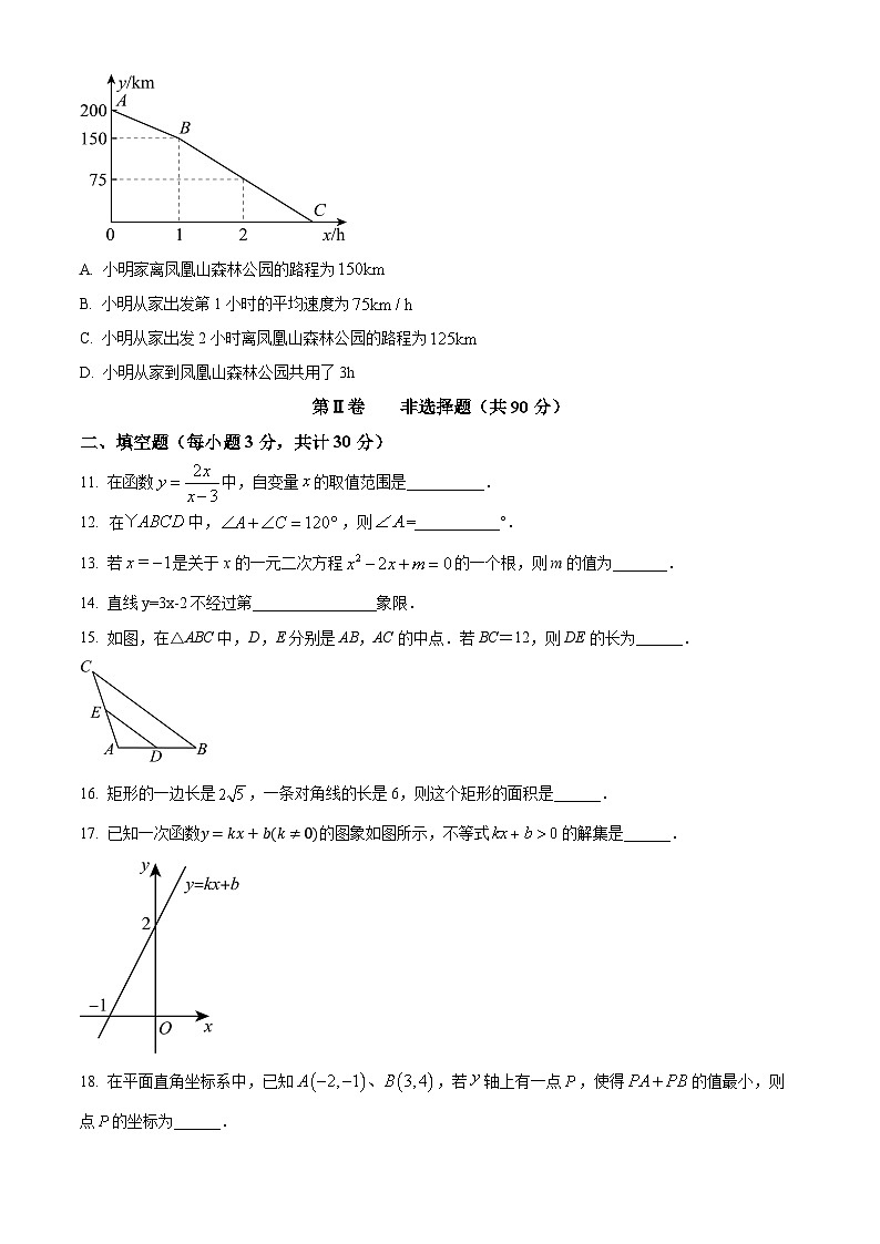 精品解析：黑龙江省哈尔滨市香坊区2023-2024学年八年级下学期期末数学试题（原卷版）第3页