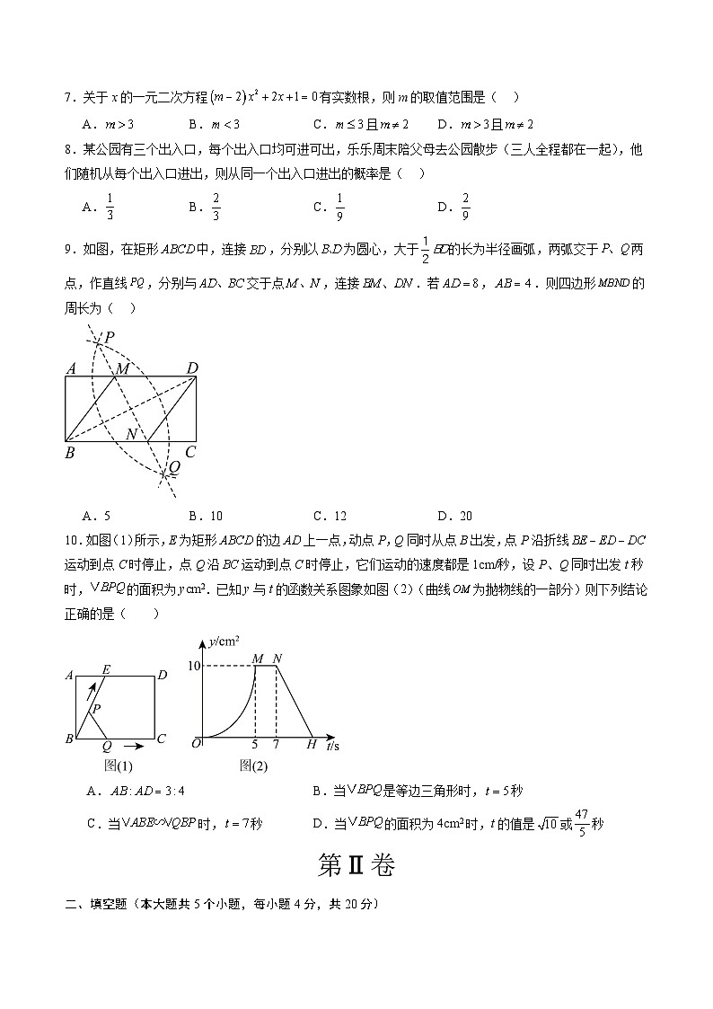 2025年中考考前押题最后一卷：数学（济南卷）（考试版）第2页