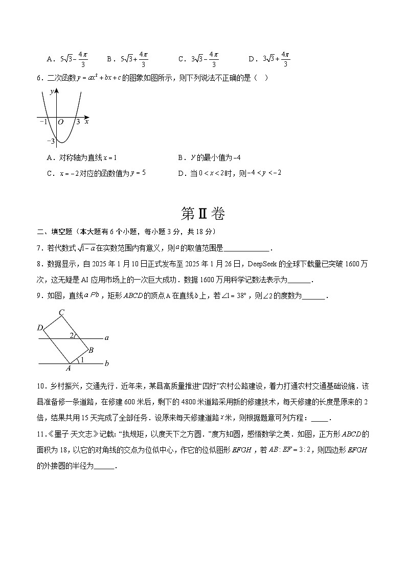 2025年中考考前押题最后一卷：数学（江西卷）（考试版）第2页