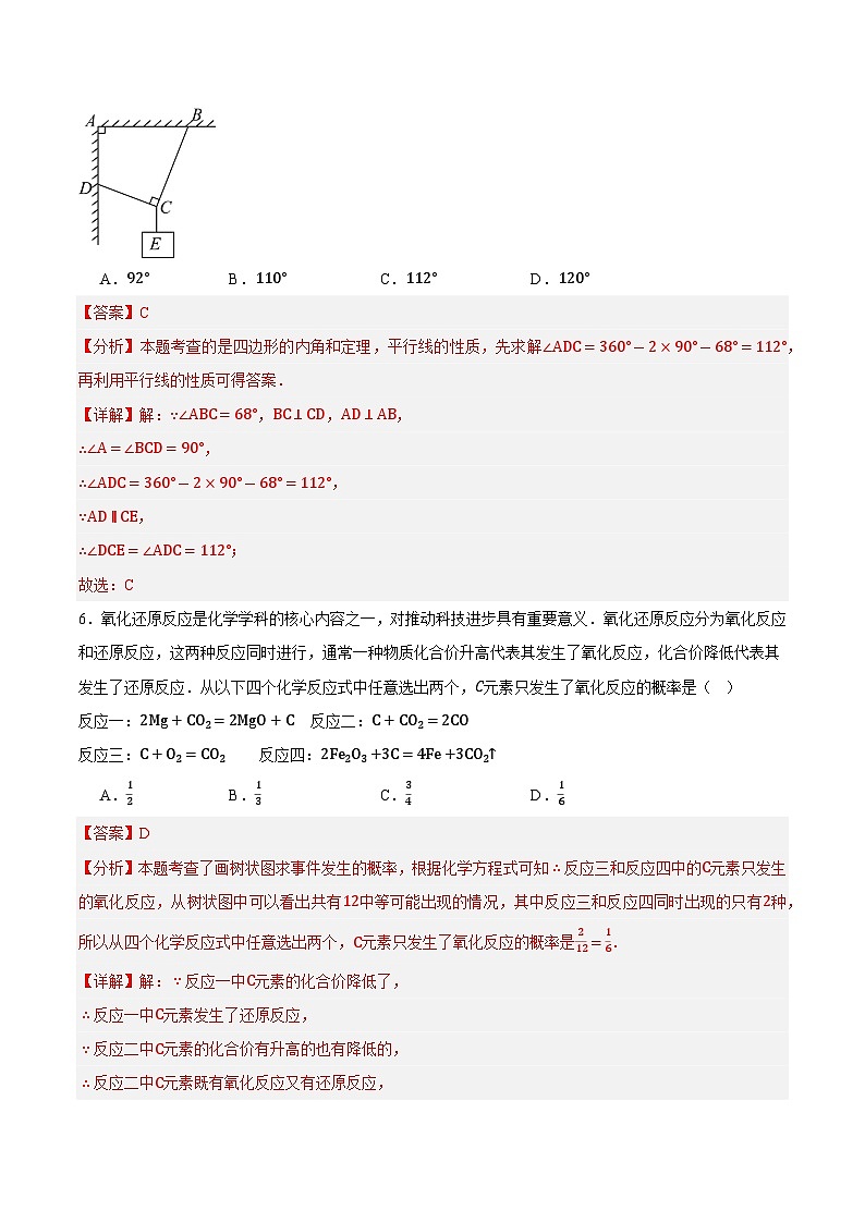 2025年中考考前押题最后一卷：数学（辽宁卷）（解析版）第3页