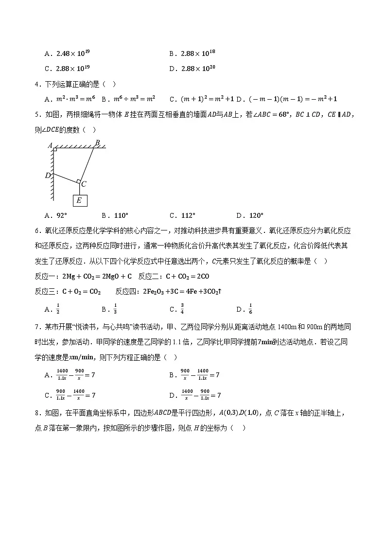 2025年中考考前押题最后一卷：数学（辽宁卷）（考试版）第2页