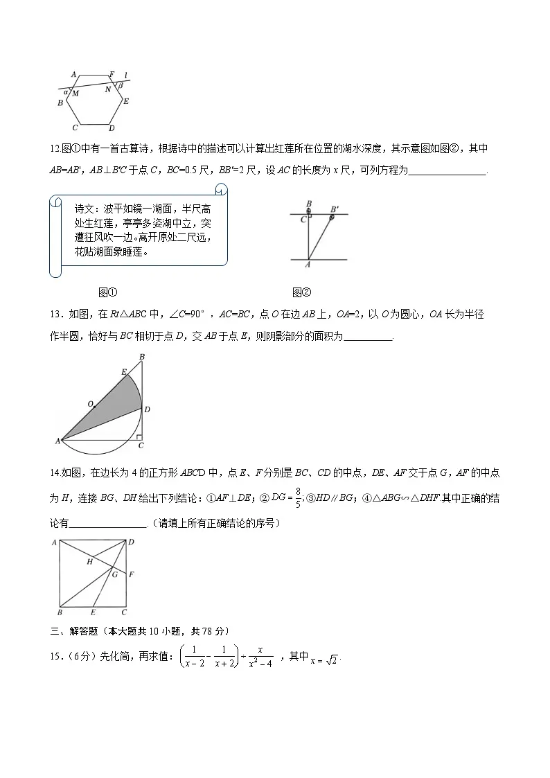 2025年中考考前押题最后一卷：数学（长春卷）（考试版）第3页