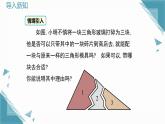 2024蘇科版初中數(shù)學(xué)八年級上學(xué)期1.3全等三角形的判定（第2課時）課件+教案