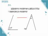 2024蘇科版初中數(shù)學(xué)八年級上學(xué)期1.3全等三角形的判定（第3課時）課件+教案