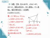 2024蘇科版初中數(shù)學(xué)八年級上學(xué)期1.3全等三角形的判定（第3課時）課件+教案