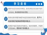 11.1平面內(nèi)點(diǎn)的坐標(biāo)（第1課時(shí) 平面內(nèi)點(diǎn)的坐標(biāo)表示）（教學(xué)課件）-2025-2026學(xué)年八年級(jí)數(shù)學(xué)上冊(cè)（滬科版2024）