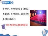 11.1平面內(nèi)點(diǎn)的坐標(biāo)（第1課時(shí) 平面內(nèi)點(diǎn)的坐標(biāo)表示）（教學(xué)課件）-2025-2026學(xué)年八年級(jí)數(shù)學(xué)上冊(cè)（滬科版2024）