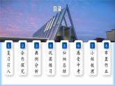 13.3.2 三角形的外角（教學(xué)課件）-2025-2026學(xué)年八年級(jí)數(shù)學(xué)上冊(cè)（人教版2024）