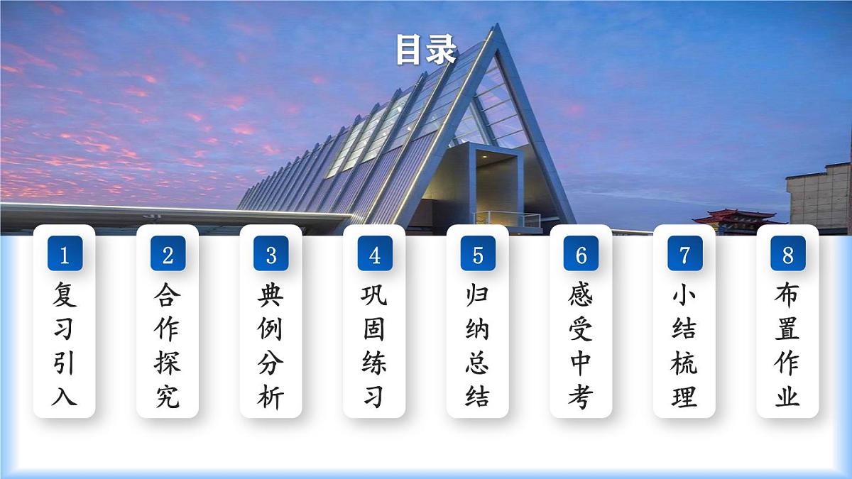 13.3.2 三角形的外角（教学课件）-2025-2026学年八年级数学上册（人教版2024）第3页