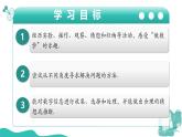 1.2活動(dòng) 思考（教學(xué)課件）-2025-2026學(xué)年七年級(jí)數(shù)學(xué)上冊(cè)（蘇科版2024）