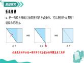 1.2活動(dòng) 思考（教學(xué)課件）-2025-2026學(xué)年七年級(jí)數(shù)學(xué)上冊(cè)（蘇科版2024）