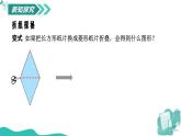 1.2活動(dòng) 思考（教學(xué)課件）-2025-2026學(xué)年七年級(jí)數(shù)學(xué)上冊(cè)（蘇科版2024）
