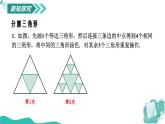 1.3交流 表達(dá)（教學(xué)課件）-2025-2026學(xué)年七年級(jí)數(shù)學(xué)上冊(cè)（蘇科版2024）