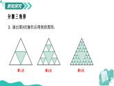 1.3交流 表達(dá)（教學(xué)課件）-2025-2026學(xué)年七年級(jí)數(shù)學(xué)上冊(cè)（蘇科版2024）