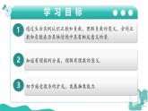 2.1 正數(shù)與負(fù)數(shù)（教學(xué)課件）-2025-2026學(xué)年七年級數(shù)學(xué)上冊（蘇科版2024）