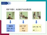 青島版數(shù)學(xué)2024七年級(jí)上冊(cè)  1.1 正數(shù)和負(fù)數(shù) PPT課件