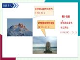 青島版數(shù)學(xué)2024七年級(jí)上冊(cè)  1.5 有理數(shù)的大小 PPT課件