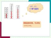 青島版數(shù)學(xué)2024七年級(jí)上冊(cè)  1.5 有理數(shù)的大小 PPT課件