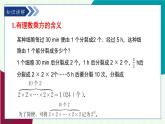 青島版數(shù)學2024七年級上冊  2.3 有理數(shù)的乘方-第1課時 有理數(shù)的乘方乘方及其運算 PPT課件