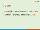 青島版數(shù)學(xué)2024七年級(jí)上冊(cè)  3.2代數(shù)式 PPT課件