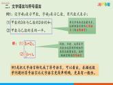青島版數(shù)學(xué)2024七年級(jí)上冊(cè)  3.2代數(shù)式 PPT課件