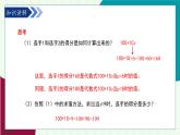 青島版數(shù)學(xué)2024七年級上冊  3.3代數(shù)式的值 PPT課件