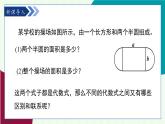 青島版數(shù)學(xué)2024七年級(jí)上冊(cè)  4.1  整式 PPT課件