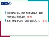 青島版數(shù)學2024七年級上冊  4.2  合并同類項 第1課時 PPT課件